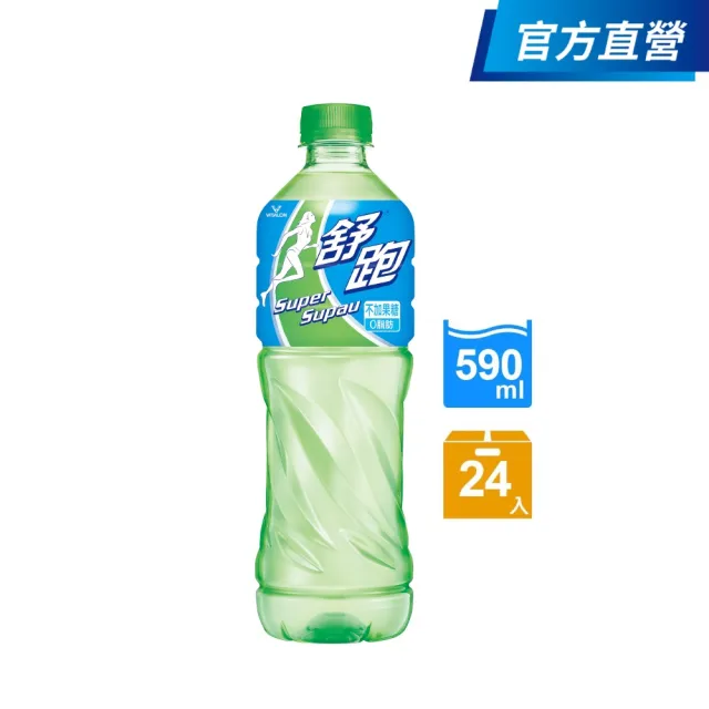 【舒跑】運動飲料590mlx24入/箱(包裝轉換中新舊包裝隨機出貨-官方直營)  
