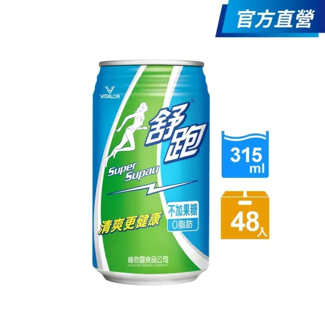 【舒跑】運動飲料315ml x2箱-共48入(官方直營-TQF微笑標章)(包裝轉換中新舊包裝隨機出貨)