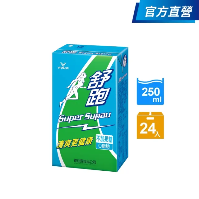 【舒跑】原味運動飲料鋁箔包250mlx24入(官方直營-TQF微笑標章-包裝轉換中新舊包裝隨機出貨)