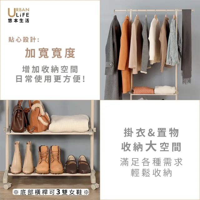 【URBAN LiFE 悠本生活】左右伸縮の掛衣架附2層收納層架(收納晾衣架/衣櫥玄關衣帽置物架/可移動/落地衣架)