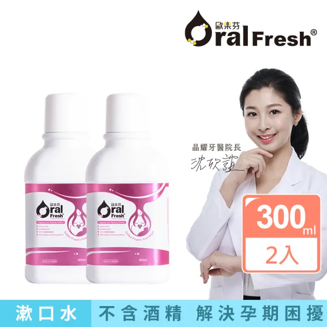 【2026】漱口水推薦ptt》10款高評價人氣品牌排行榜 | BALIMAN情報局