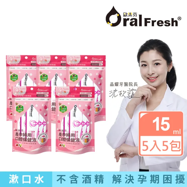 | BALIMAN情報局 【2026】漱口水隨身包推薦ptt》10款高評價人氣品牌排行榜 | BALIMAN情報局