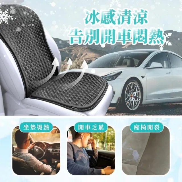 【享屋】汽車涼感坐墊+靠墊(汽車涼墊 涼感坐墊 汽車椅墊 凝膠坐墊 透氣坐墊 椅墊坐墊 汽車座墊 通風坐墊)