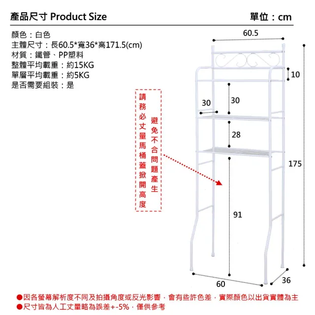【Monarch 尊爵家】日系加強豪華型馬桶置物架/六分粗鐵管(台灣製 馬桶架 洗衣機架 置物架 層架 衛浴收納)