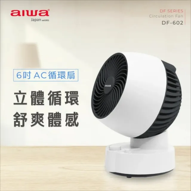 【2026】電風扇推薦｜10款高評價人氣品牌排行榜 | BALIMAN情報局