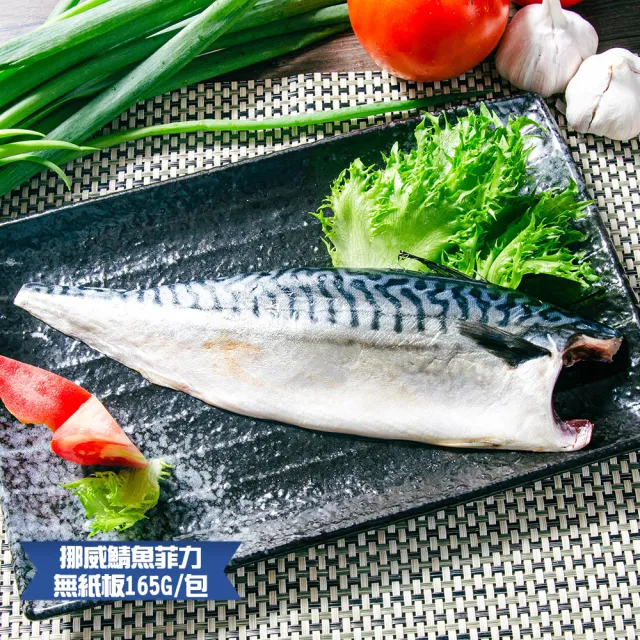 【2026】鯖魚片推薦｜10款高評價人氣品牌排行榜 | BALIMAN情報局