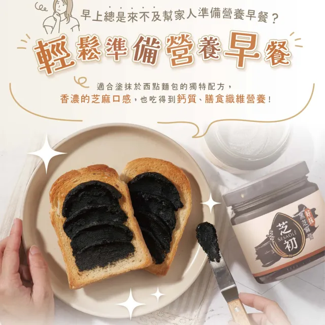【芝初】黑芝麻醬系列 兩種口味任選5罐組 (170g/罐；共5罐)