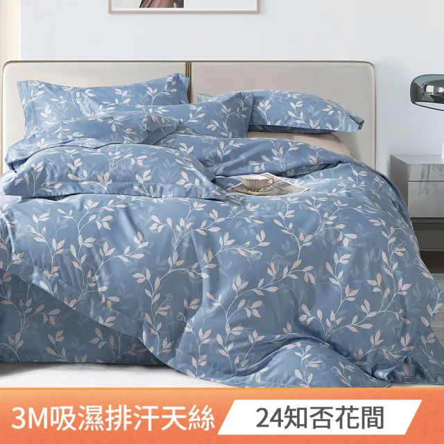 【FOCA】買1送1 吸濕排汗天絲兩用被床包枕套組 單人/雙人/加大(多款)