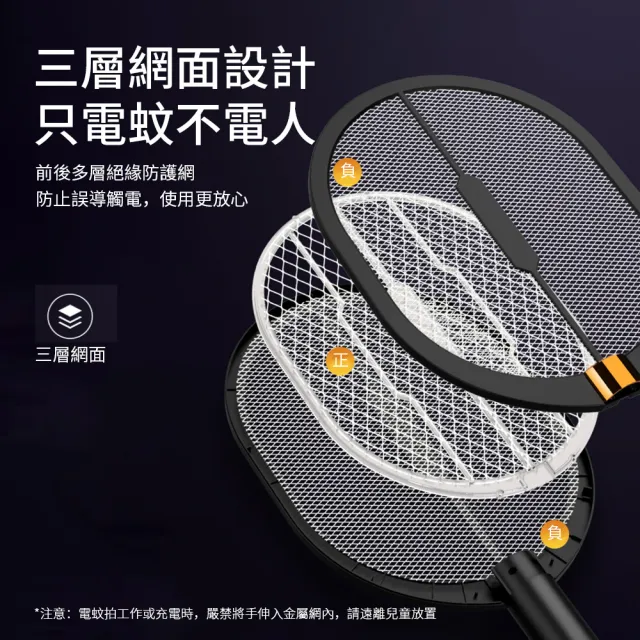【OMG】黑武士 強力電擊式手持滅蚊拍 蟑螂蚊蟲剋星三合一電蚊拍(捕蚊拍/捕蚊燈)