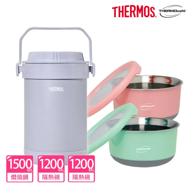【THERMOS 膳魔師】超值3入_香芋紫不鏽鋼真空燜燒提鍋1500ml+不鏽鋼隔溫碗1200ml(RPF-20-LPL+TC-BOWL)