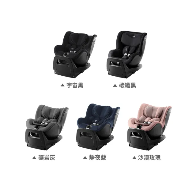 【Britax】英國 360度汽車安全座椅 ISOFIX 0-4歲 Dualfix Pro(多款可選)