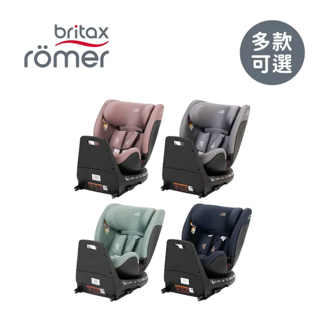 【Britax Romer】英國 汽車安全座椅 0-7歲 Swivel Grow MAX 頂篷版 - 多款可選