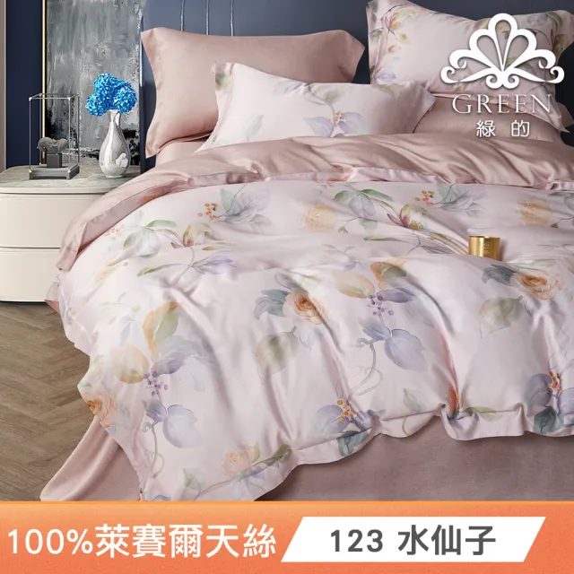 【Green 綠的寢飾】100%萊賽爾天絲全舖棉冬包組 加大 魅力(40支/束高35cm/多色任選)