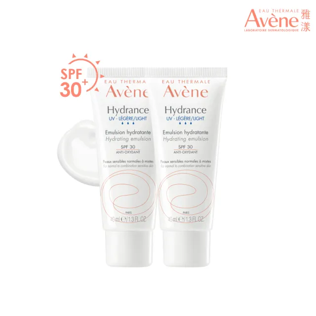 即期品【Avene 雅漾】買一送一★官方直營 清爽抗UV隔離乳SPF30 40ml(短效品)_保濕款