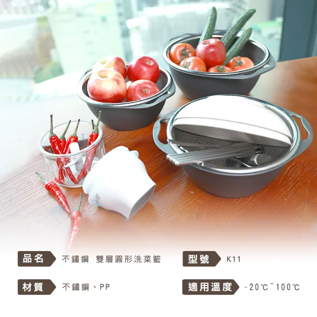 【Arlink】不鏽鋼 雙層圓形洗菜籃 中(洗菜藍/瀝水籃/廚房收納/蔬果瀝水籃/K11)