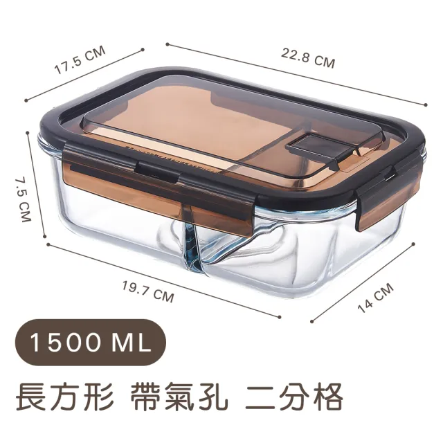 【Arlink】1.5L 長方形耐熱玻璃保鮮盒 k121500(可微波烤箱加熱｜防漏密封便當盒)