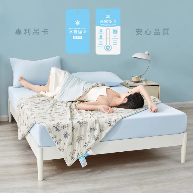 【MIT iLook】超值2入 專利冰霧極凍涼感冰冰床包枕套組(單/雙/加-多款選/Q-MAX值0.43/冰涼/冰絲床包)