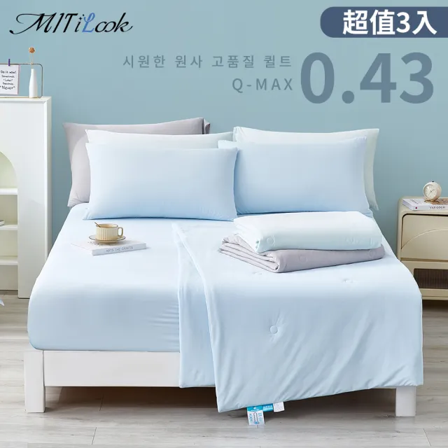 【MIT iLook】超值3入 專利冰霧極凍涼感冰冰床包枕套組(單/雙/加-多款選/Q-MAX值0.43涼感/冰涼/冰絲床包)