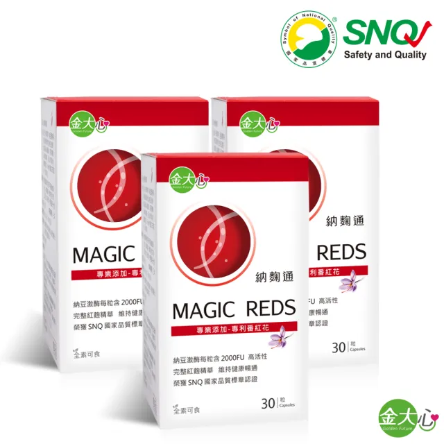 【金大心】納麴通膠囊-納豆紅麴+Q10+番紅花(30粒X3盒)