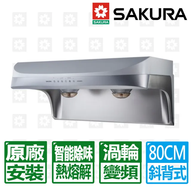 【SAKURA 櫻花】80cm渦輪變頻流線型雙效除油除油煙機(DR-3882BSL 原廠安裝保固服務)