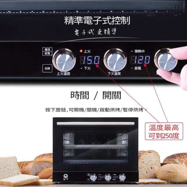 【晶工牌】49L專業烘焙級旋風烤箱(JK-8480)