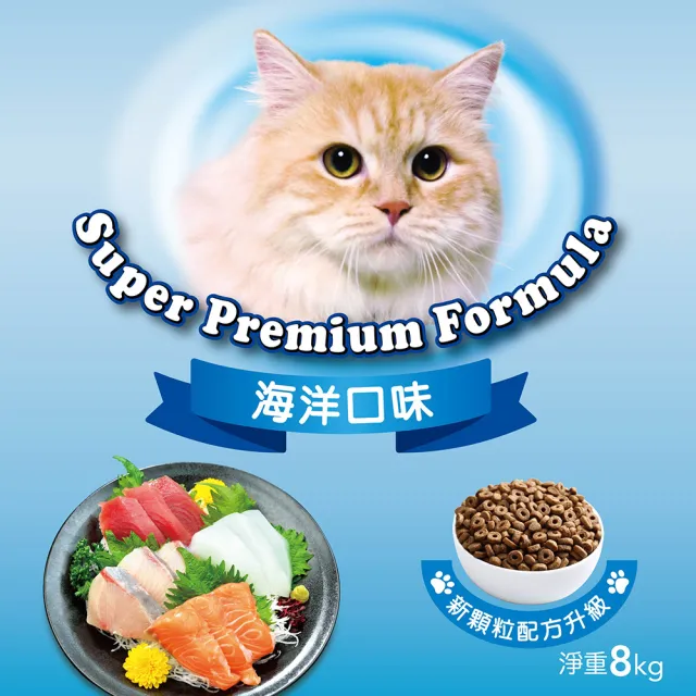 【葛莉思】貓食8Kg-海洋、燻雞 多種口味任選(貓飼料 貓糧 寵物飼料 貓乾糧)