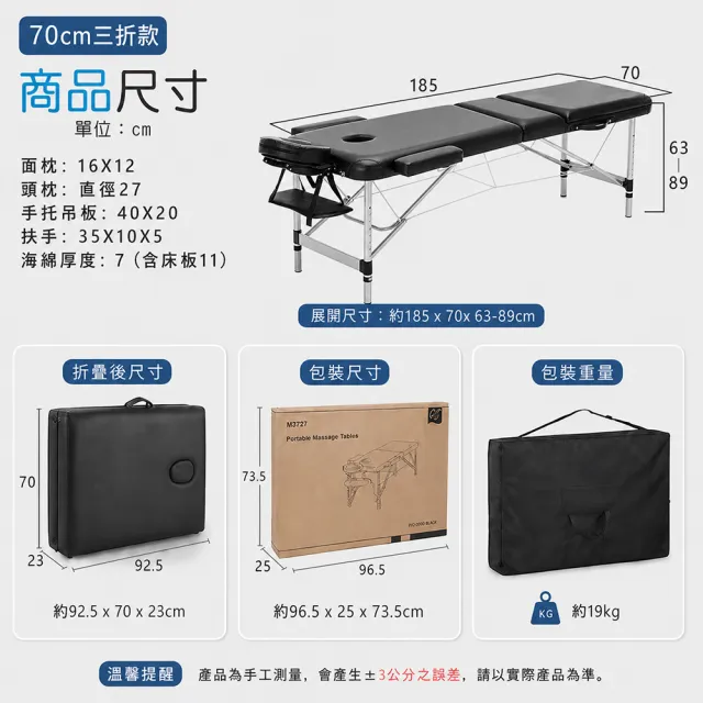 【C-FLY】可摺疊收納美容床/背部可抬款(鋁合金腳/加寬70CM/贈提袋/免組裝/按摩床/美容床/推拿床/護膚床)