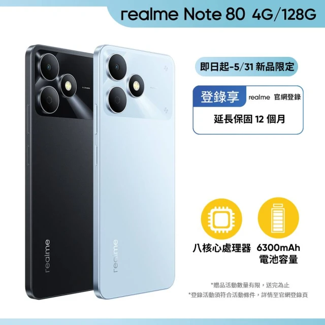 realme手機