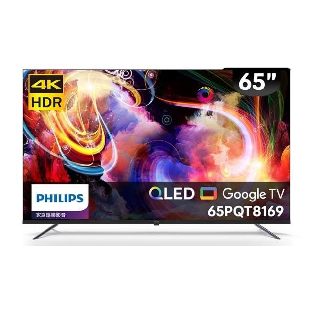 【Philips 飛利浦】特價B品 65型 4K QLED Google TV 智慧聯網顯示器(65PQT8169)