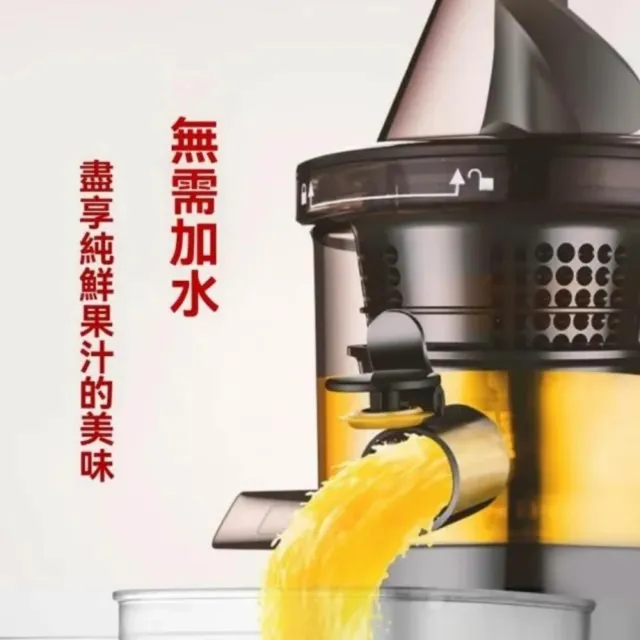 【窩居】110V果汁機 家用渣汁分離機 小型原汁機 快速出汁 大口徑榨汁機