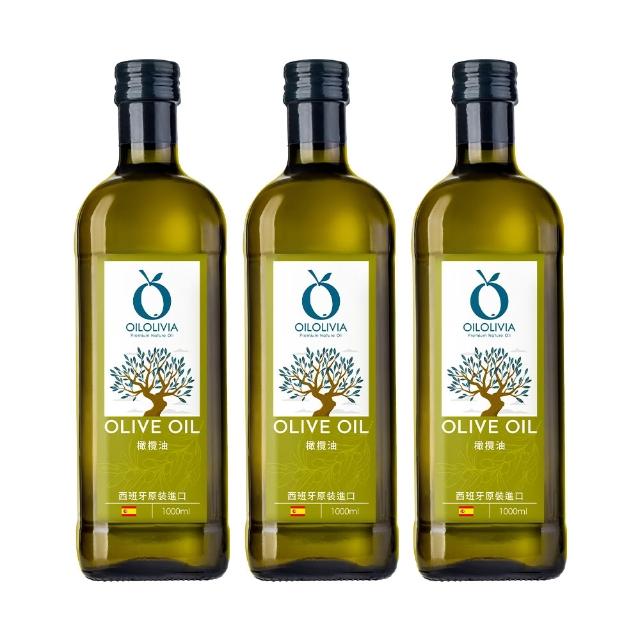 即期品【OILOLIVIA】歐維亞西班牙原裝進口橄欖油 1000mlx3入(適合中高溫烹調 2027/04)