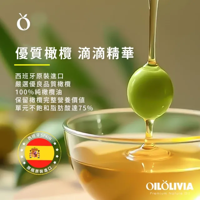 【OILOLIVIA】歐維亞西班牙原裝進口橄欖油 1000mlx3入(適合中高溫烹調)