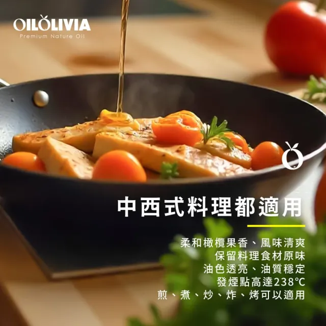 【OILOLIVIA】歐維亞西班牙原裝進口橄欖油 1000mlx3入(適合中高溫烹調)