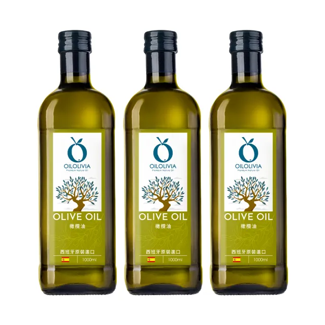 【OILOLIVIA】歐維亞西班牙原裝進口橄欖油 1000mlx3入(適合中高溫烹調)