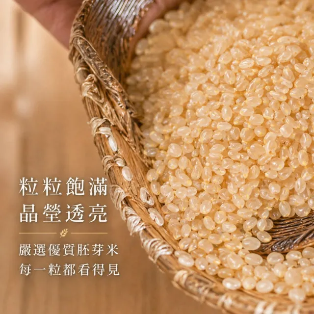 【皇家穀堡】完熟皇金米1.5kg(榮獲日本米．食味鑑定士肯定)