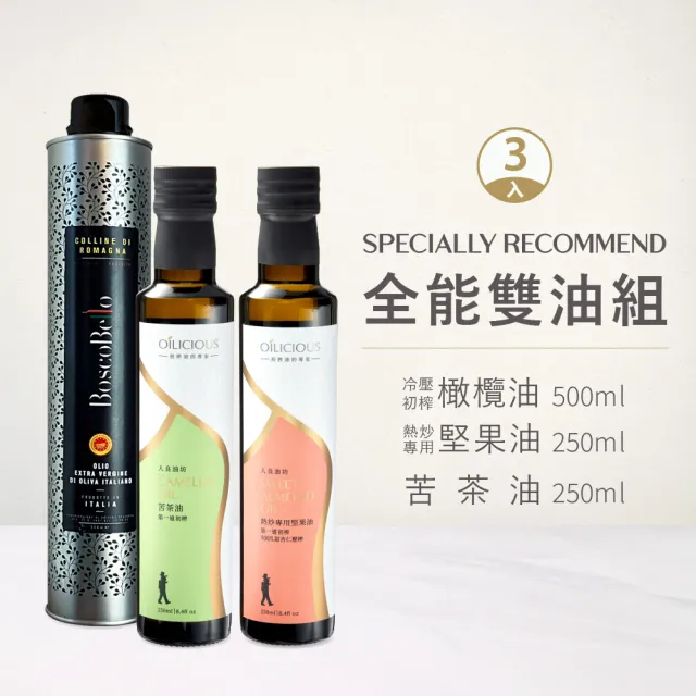 【2026】苦茶油推薦｜10款高評價人氣品牌排行榜 | BALIMAN情報局