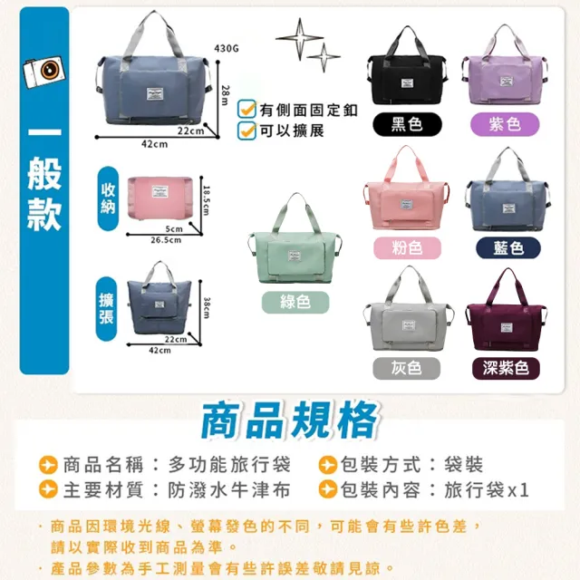 【QIDINA】雙11 4入-大容量可收納可加大多功能旅行袋-B(收納袋 行李包 單肩包 大容量包)