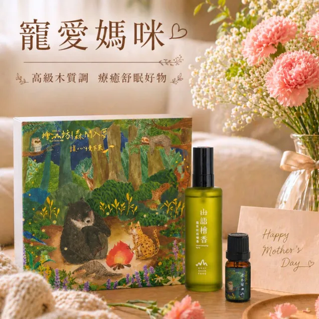 | BALIMAN情報局 【2026】檜木精油推薦10款高評價檜木精油品牌排行 | BALIMAN情報局