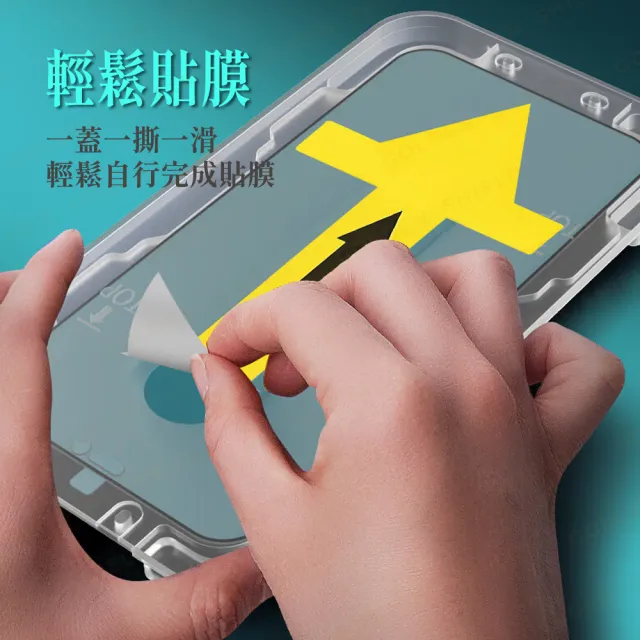 【GOLDEN SHIELD】秒貼．高清滿版保護貼(螢幕手機保護貼膜i17/16/15/14/13/12/11/Xr Plus/Pro/Pro Max