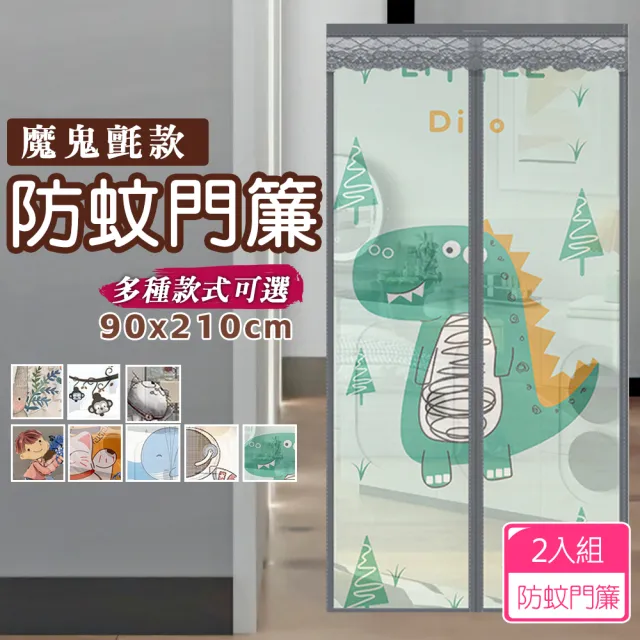 | BALIMAN情報局 【2026】磁吸防蚊門簾推薦10款高評價磁吸防蚊門簾品牌排行 | BALIMAN情報局