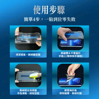 【GOLDEN SHIELD】秒貼．抗藍光滿版保護貼(螢幕手機保護貼膜i17/16/15/14/13/12/11/Xr Plus/Pro/Pro Max