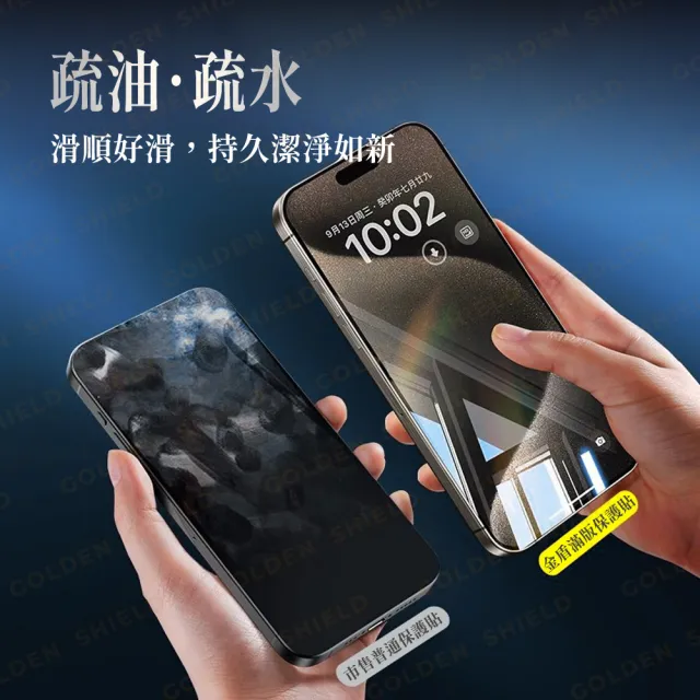 【GOLDEN SHIELD】秒貼．抗藍光滿版保護貼(螢幕手機保護貼膜i18/17/16/15/14/13/12/11 Plus/Pro/Pro Max