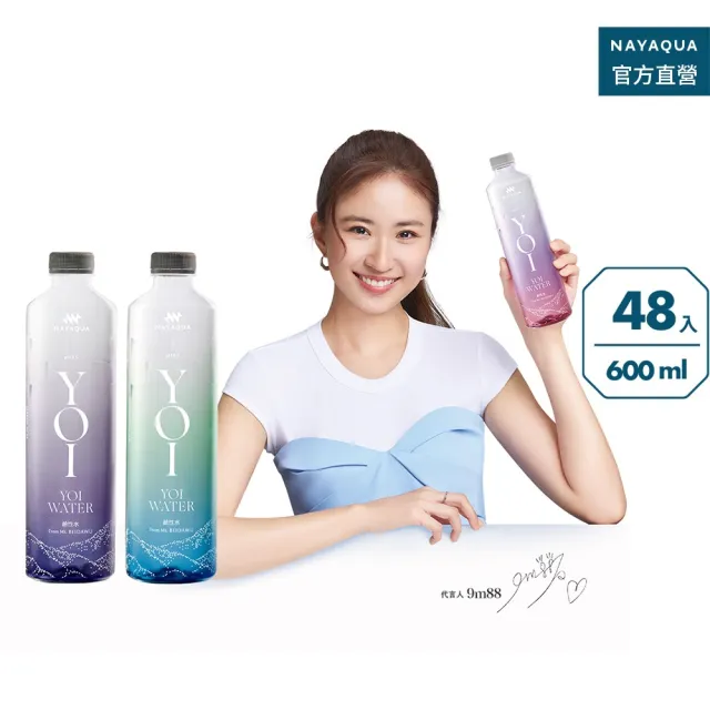 【NAYAQUA 耐雅格生技】YOI WATER 鹼性水 600mlx2箱(共48入；官方直營)