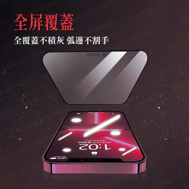 【GOLDEN SHIELD】秒貼．霧面滿版保護貼(螢幕手機保護貼膜i17/16/15/14/13/12/11/Xr Plus/Pro/Pro Max