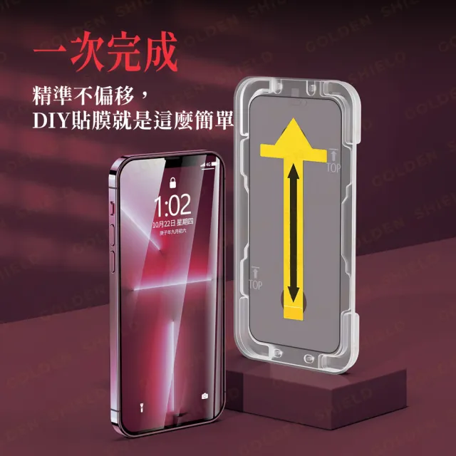 【GOLDEN SHIELD】秒貼．霧面滿版保護貼(螢幕手機保護貼膜i18/17/16/15/14/13/12/11 Plus/Pro/Pro Max