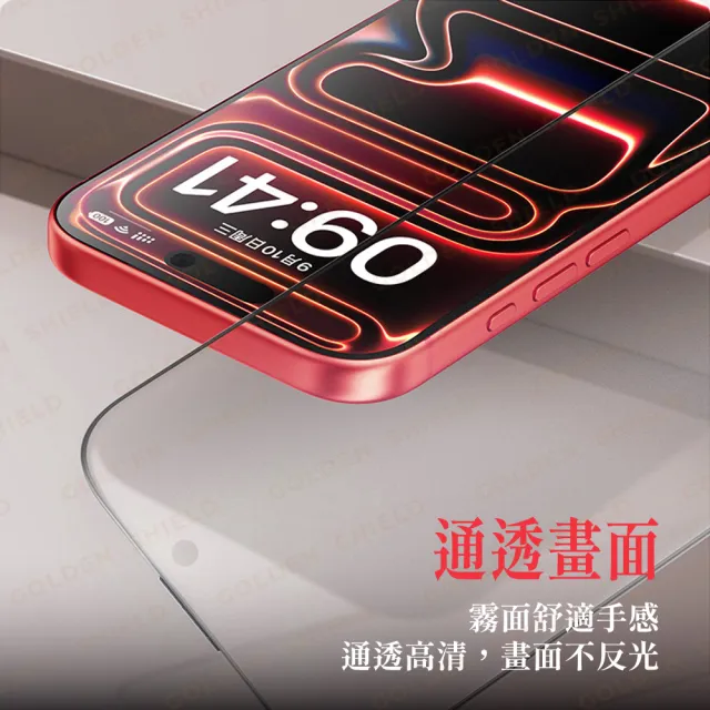 【GOLDEN SHIELD】秒貼．霧面滿版保護貼(螢幕手機保護貼膜i17/16/15/14/13/12/11/Xr Plus/Pro/Pro Max