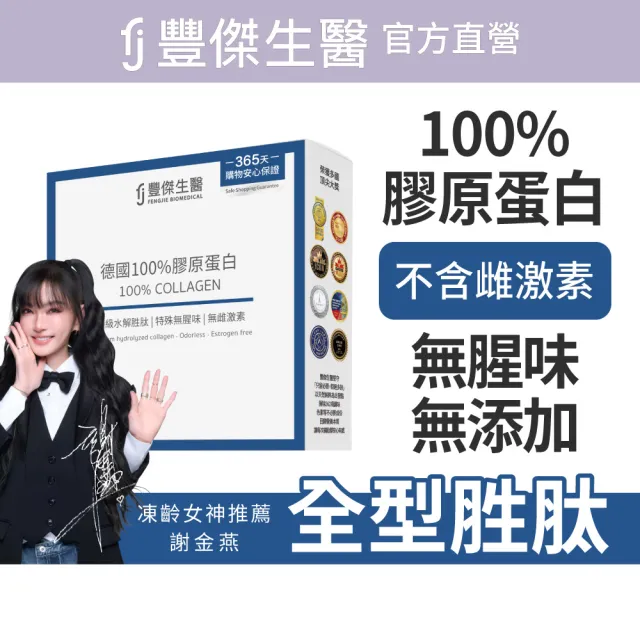 【2026】膠原蛋白推薦10款高評價膠原蛋白品牌排行 | BALIMAN情報局
