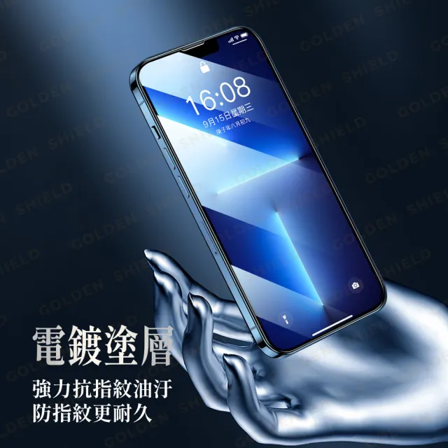 【GOLDEN SHIELD】除塵秒貼．抗藍光滿版保護貼(螢幕手機保護膜i18/17/16/15/14/13/12/11 Plus/Pro/Pro Max