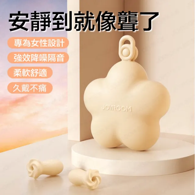 【Mass】隔音耳塞10入(5對) 睡眠降噪耳塞 柔軟護耳設計 舒適配戴設計 睡眠學習適用 附收納盒