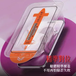 【GOLDEN SHIELD】除塵秒貼．霧面滿版保護貼(螢幕手機保護膜i17/16/15/14/13/12/11/Xr Plus/Pro/Pro Max